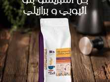 اسبريسو أثيوبي برازيلي