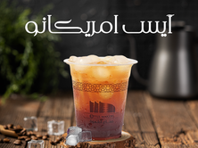 أيس أمريكانو