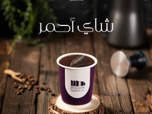 كوب شاهي أحمر