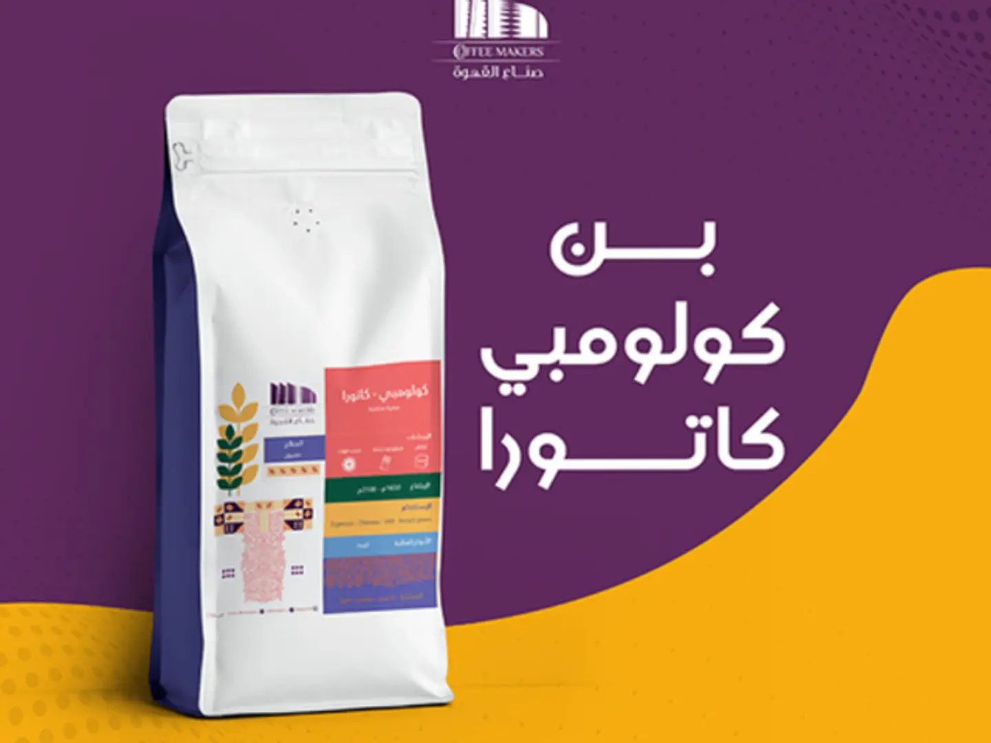 Catura Colombian Coffee