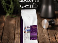 بن أثيوبي طبيعي