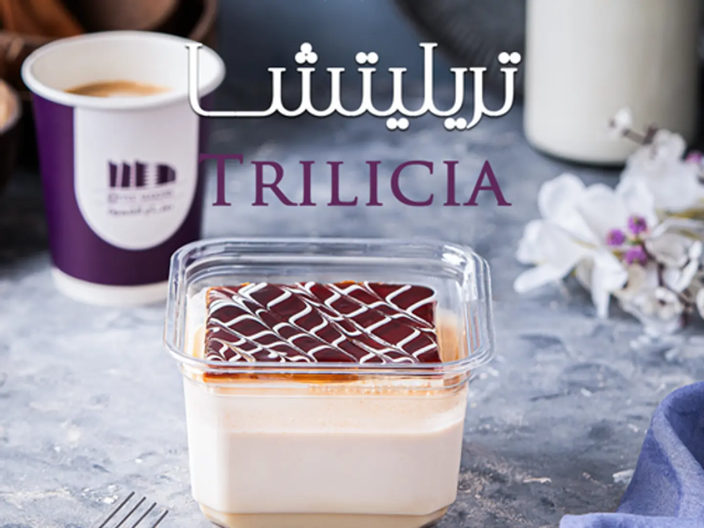Trilecha Cake