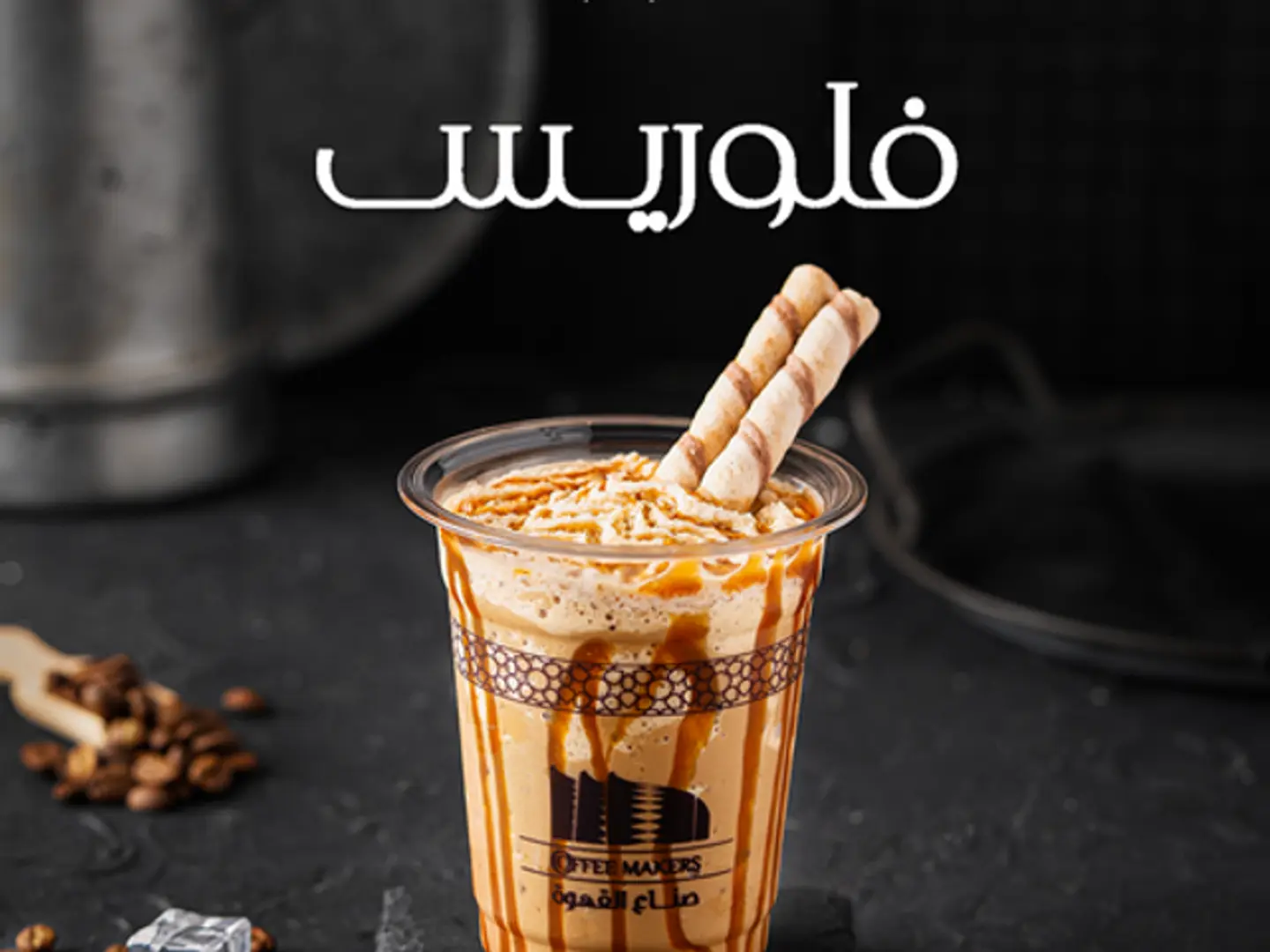 فلوريس