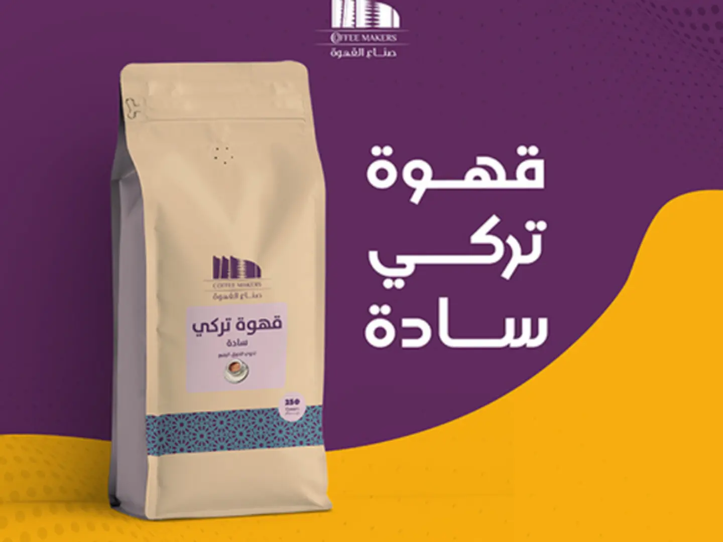 Plain Turkish Coffee