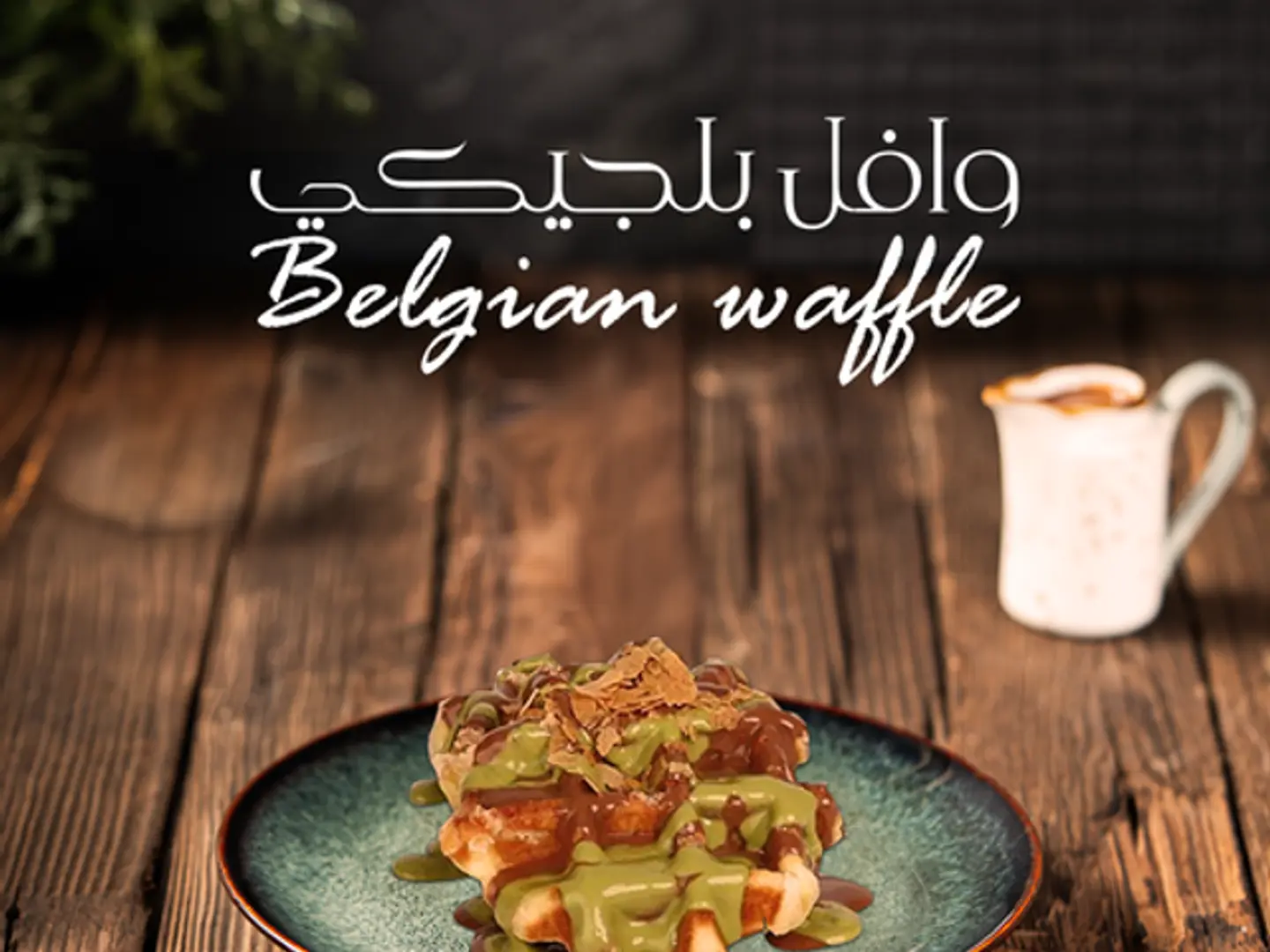 Belgian Waffle