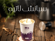 سبانيش لاتيه حار
