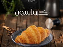 كرواسون بالجبنة