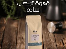 قهوة تركي ساده