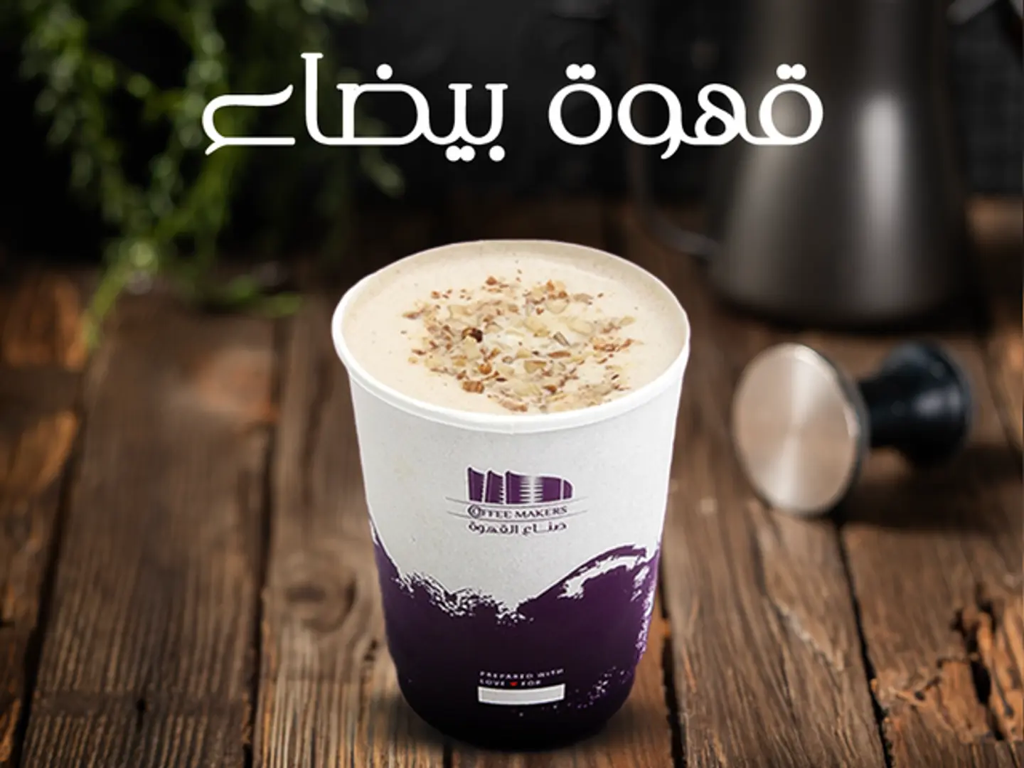 Almond Coffee