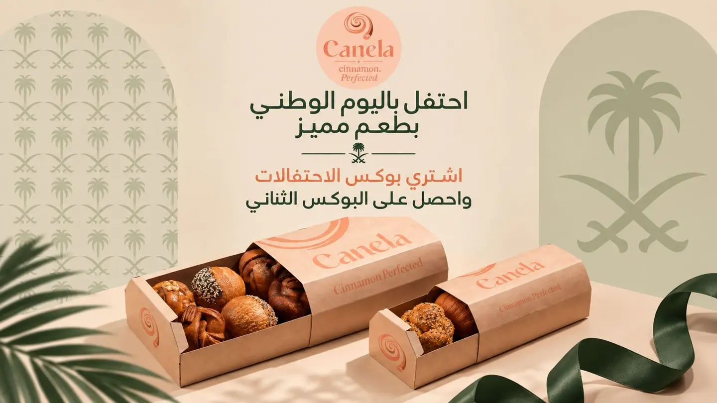 National Day Box Buy 1 Get 1
