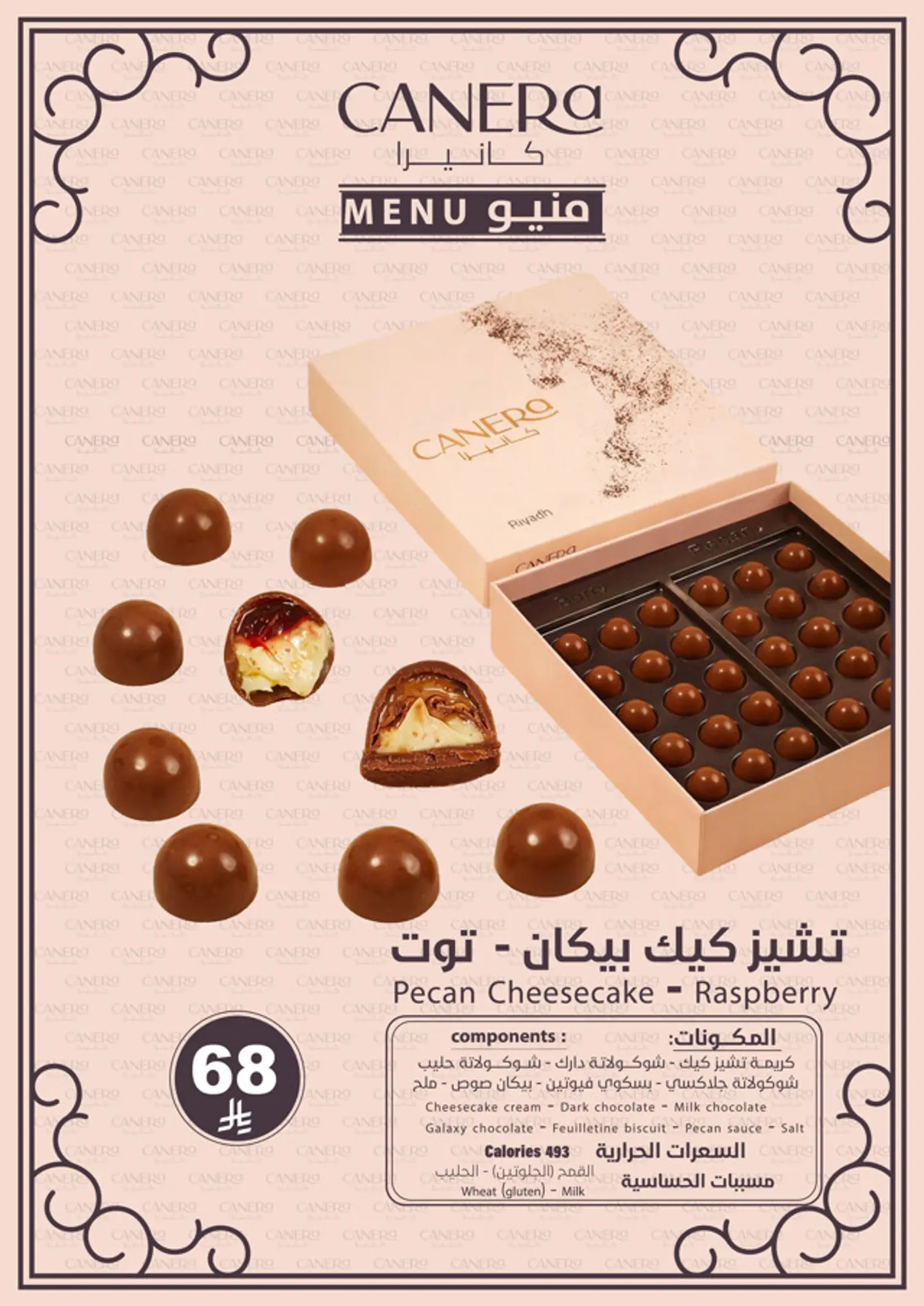 تشيز توت تشيز بيكان كانيرا