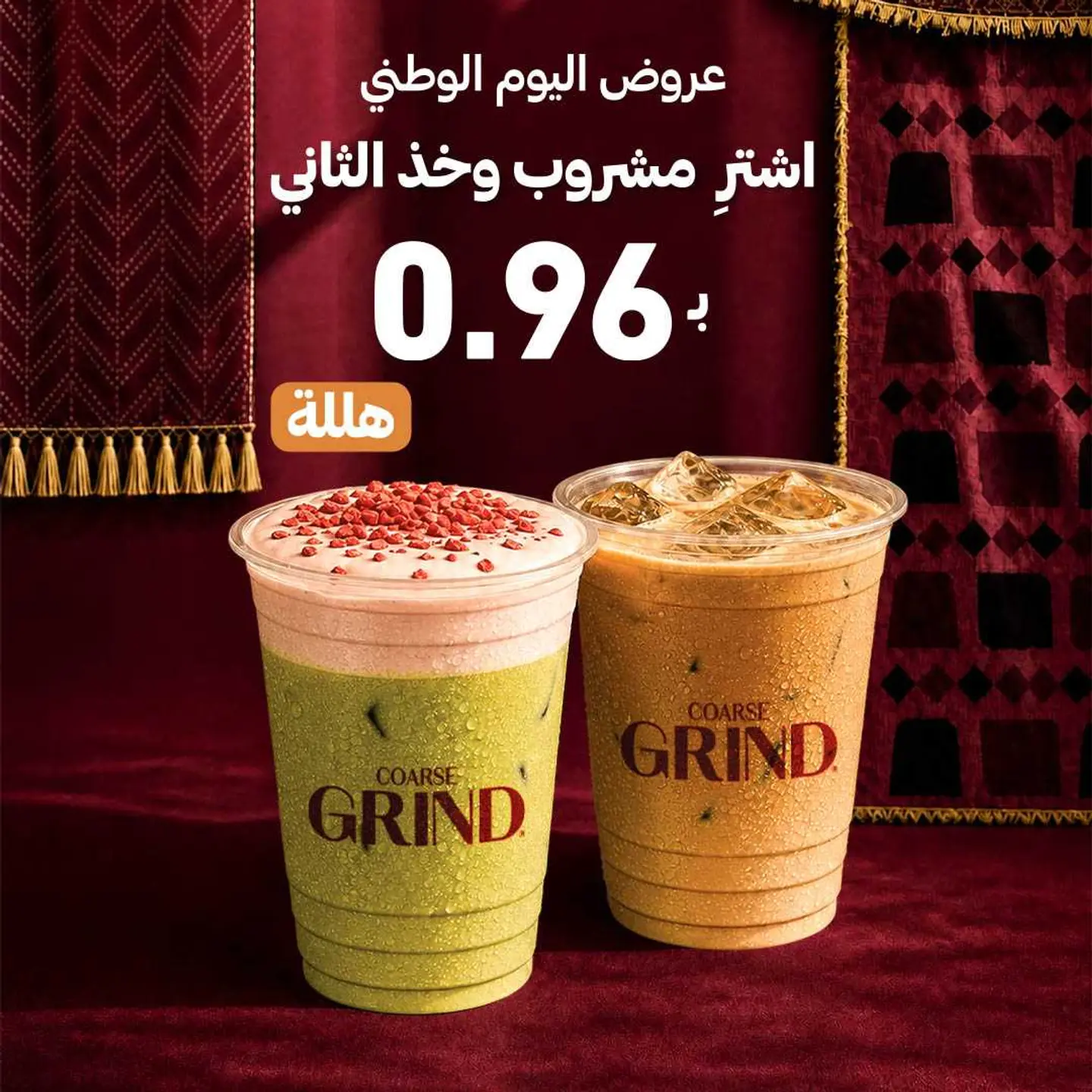 Sa National Day Offer Buy A Drink & Get The 2nd For 0.96 Sar