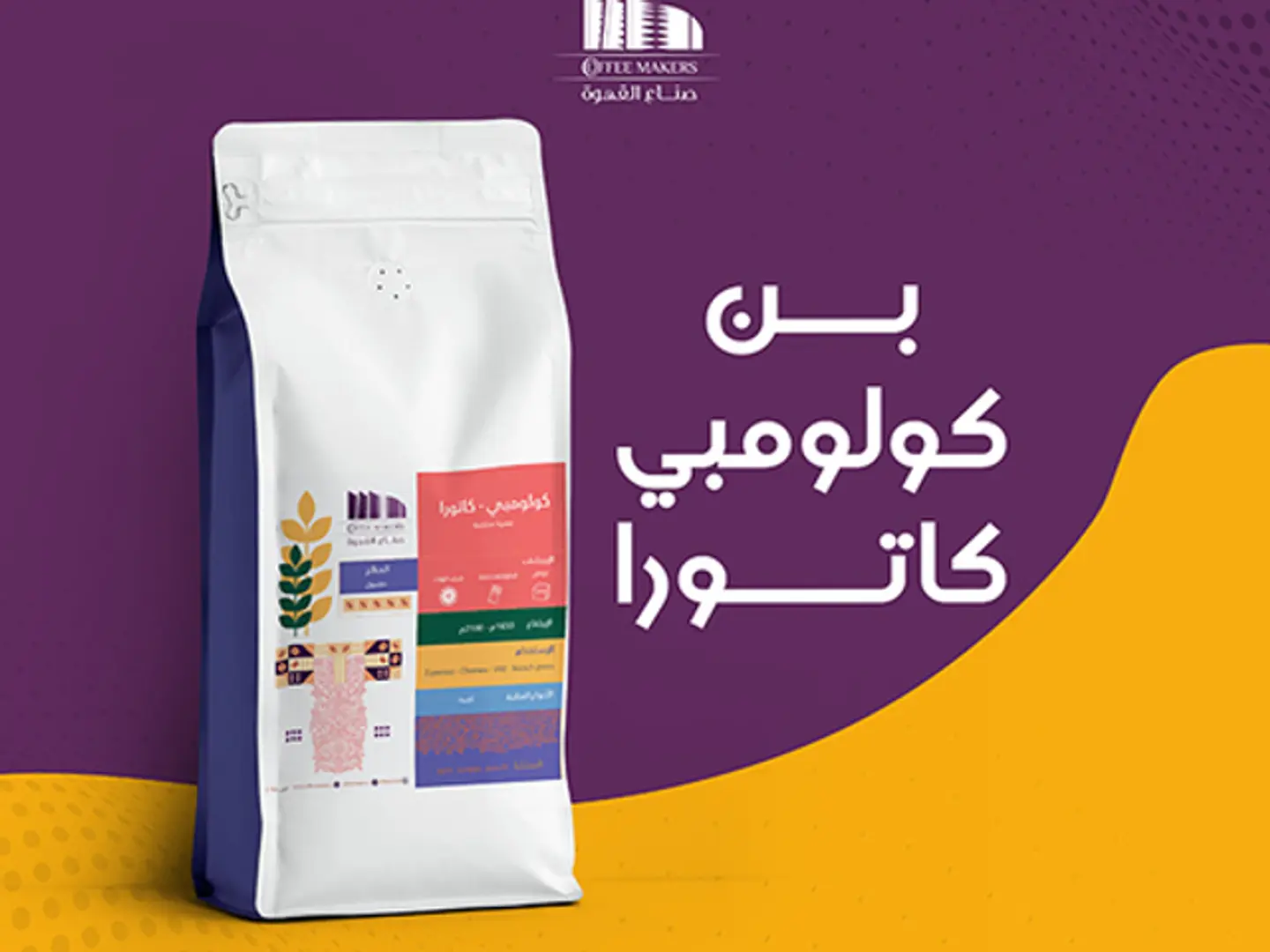 بن كولومبي كاتورا