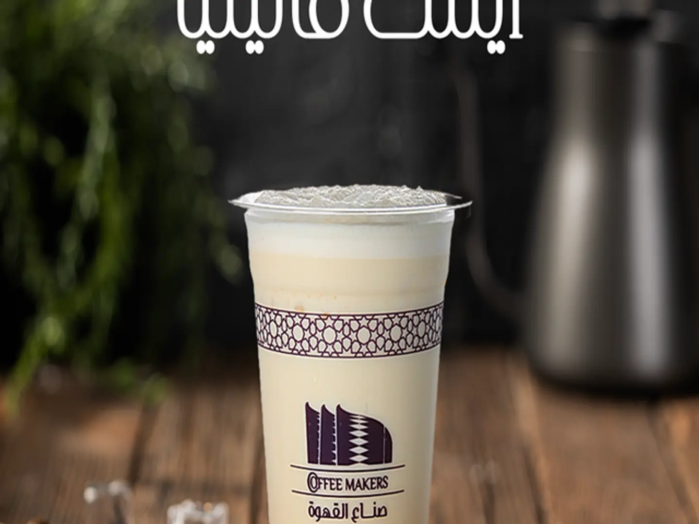 أيس فانيليا