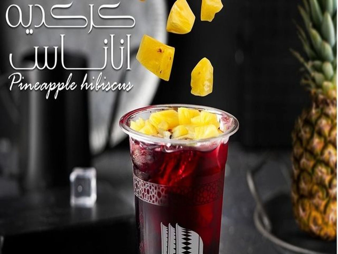 كركديه