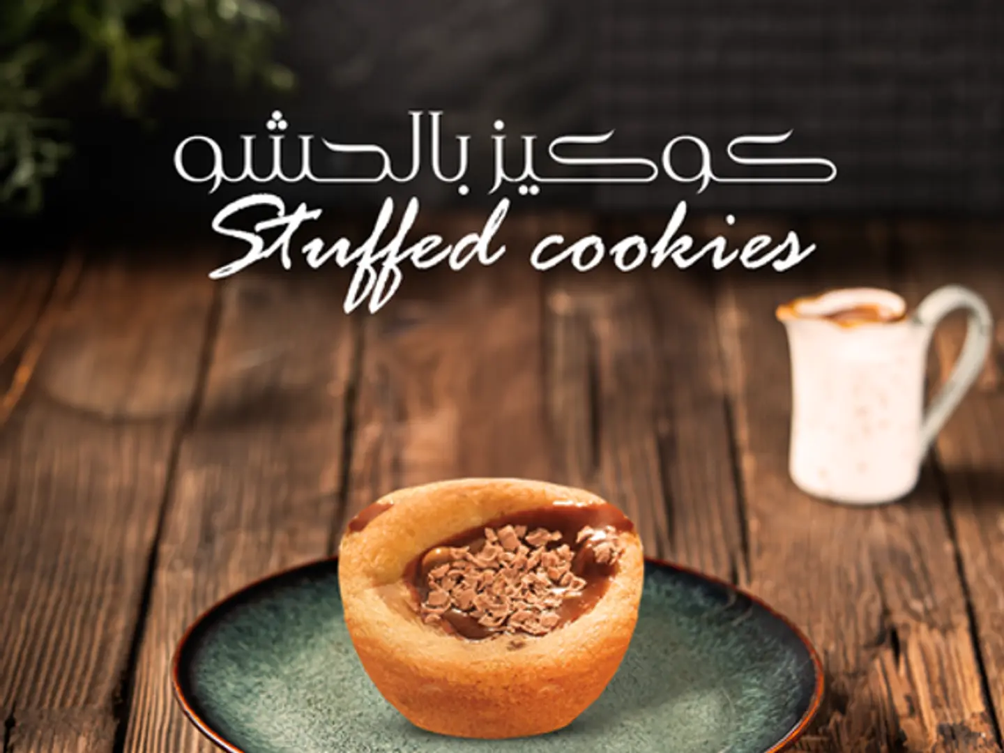 Cookies With Filling