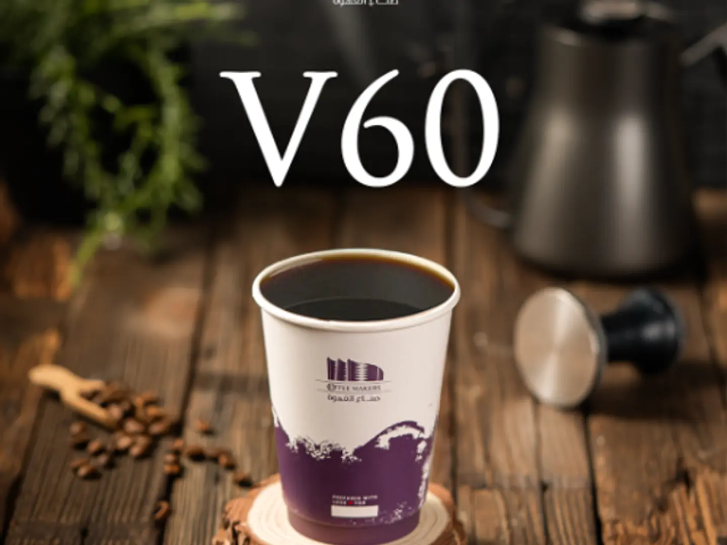 V 60
