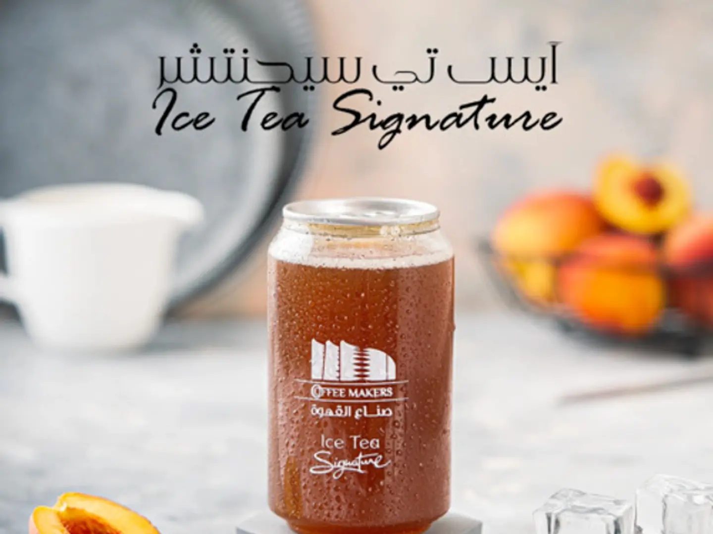 Signature Ice Tea
