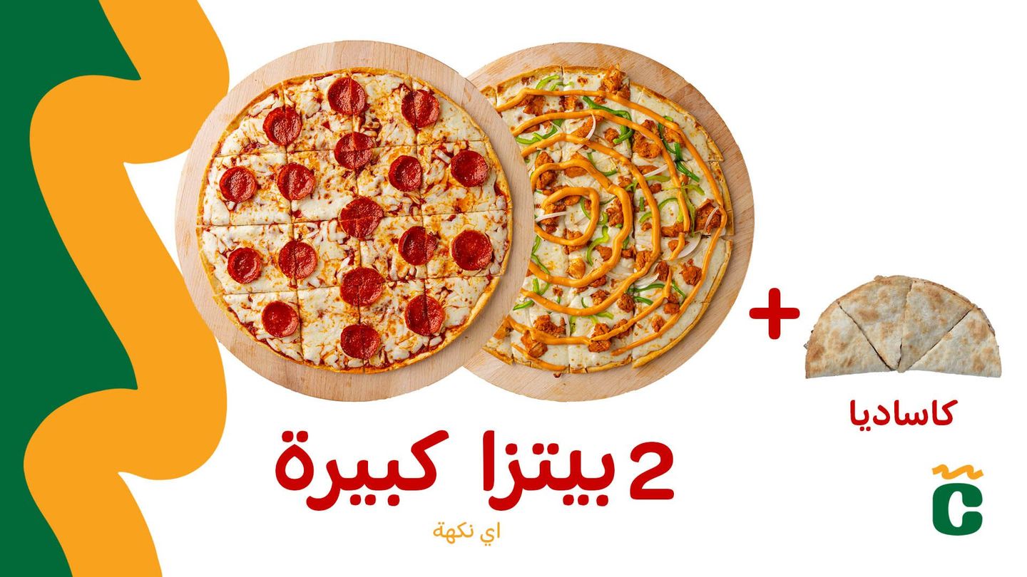 عرض الثنائي