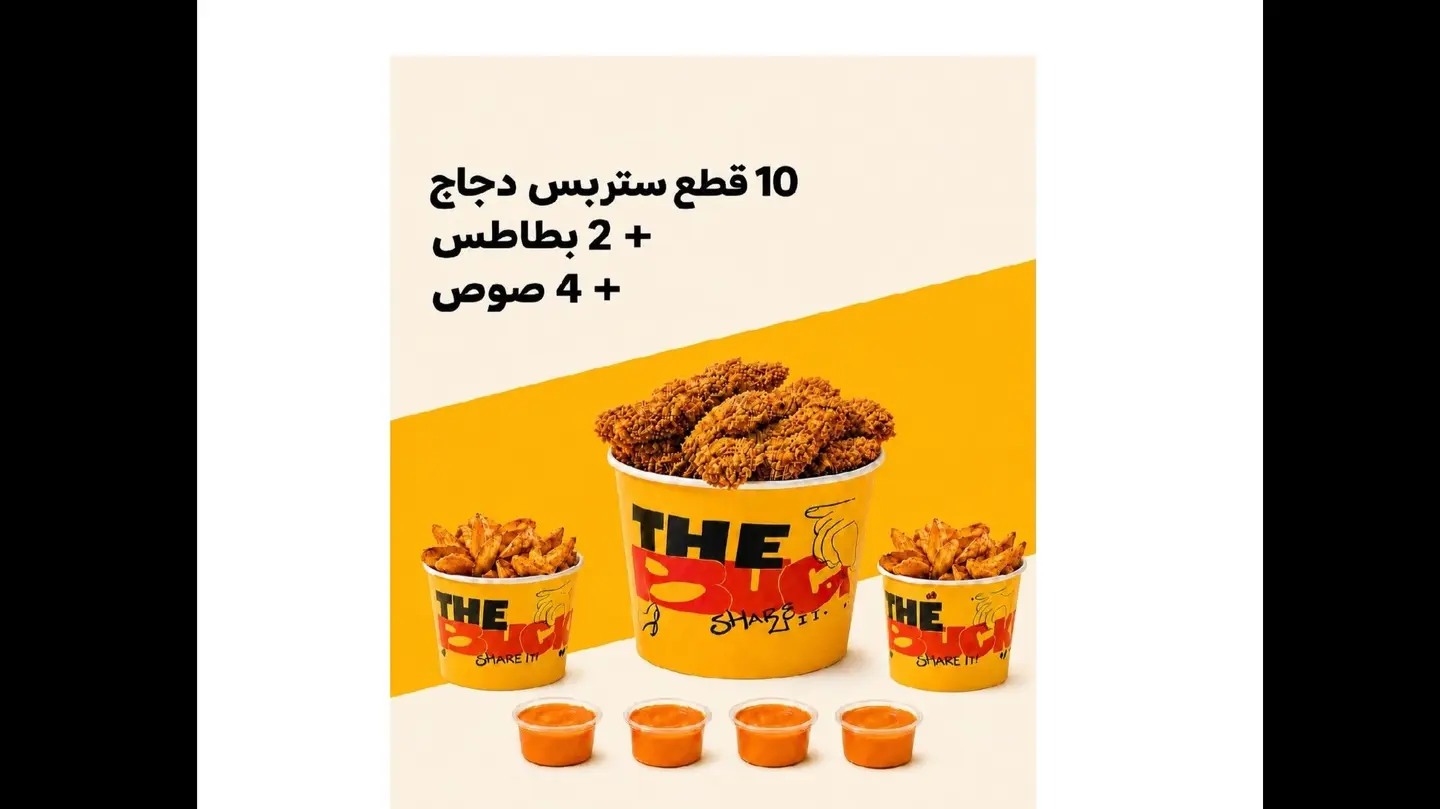عرض الباكيت 10