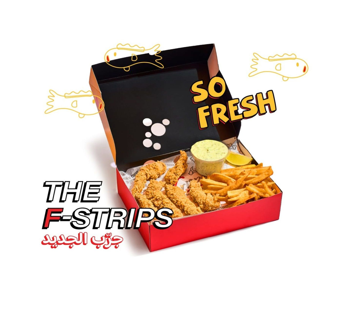 ستربس سمك