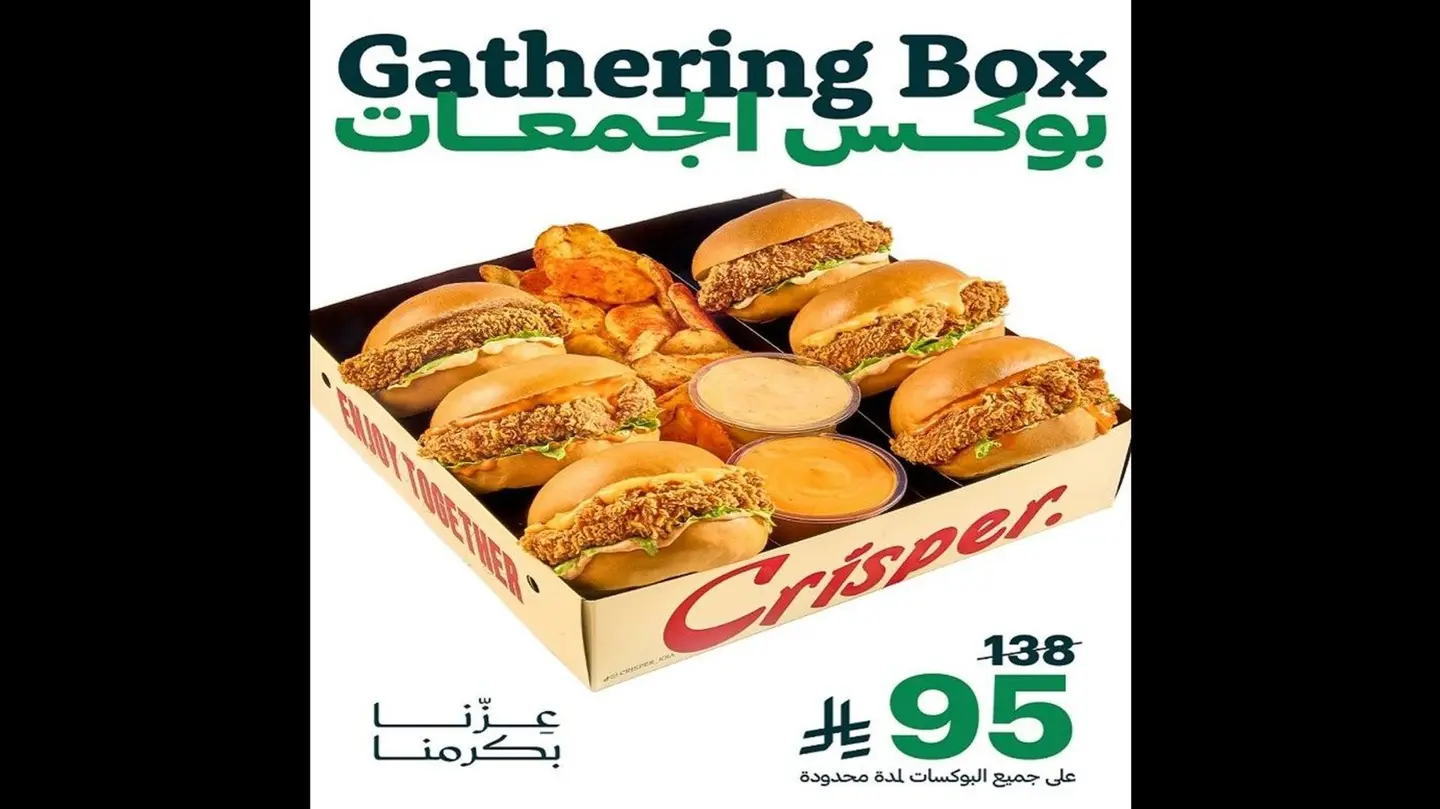 فاميلي برغر بوكس