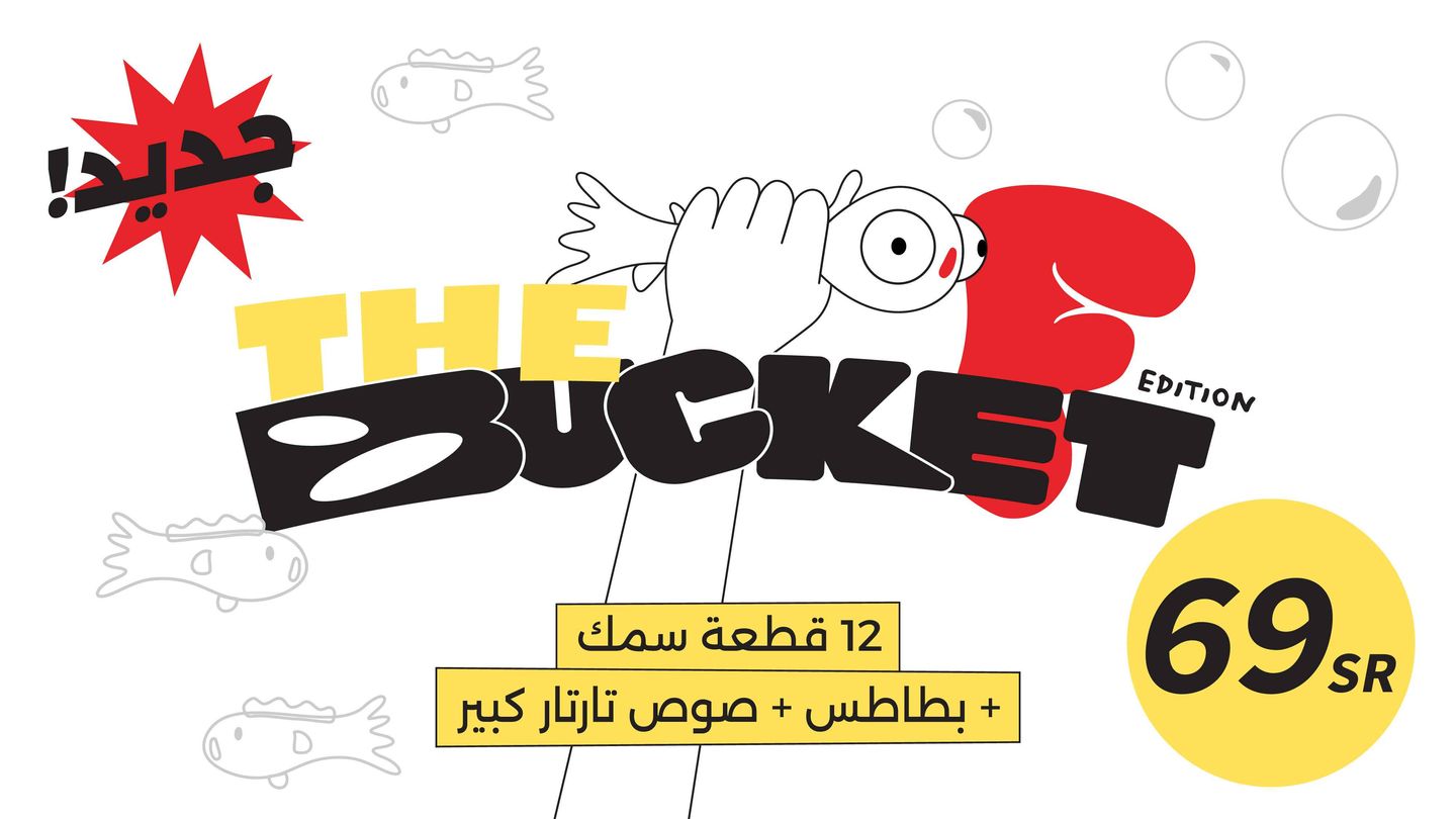 Fish Bucket