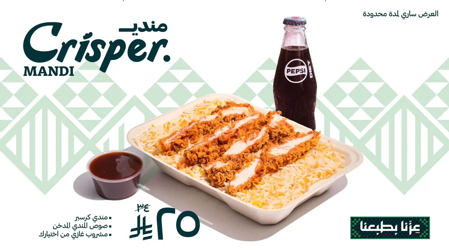 مندي كرسبر