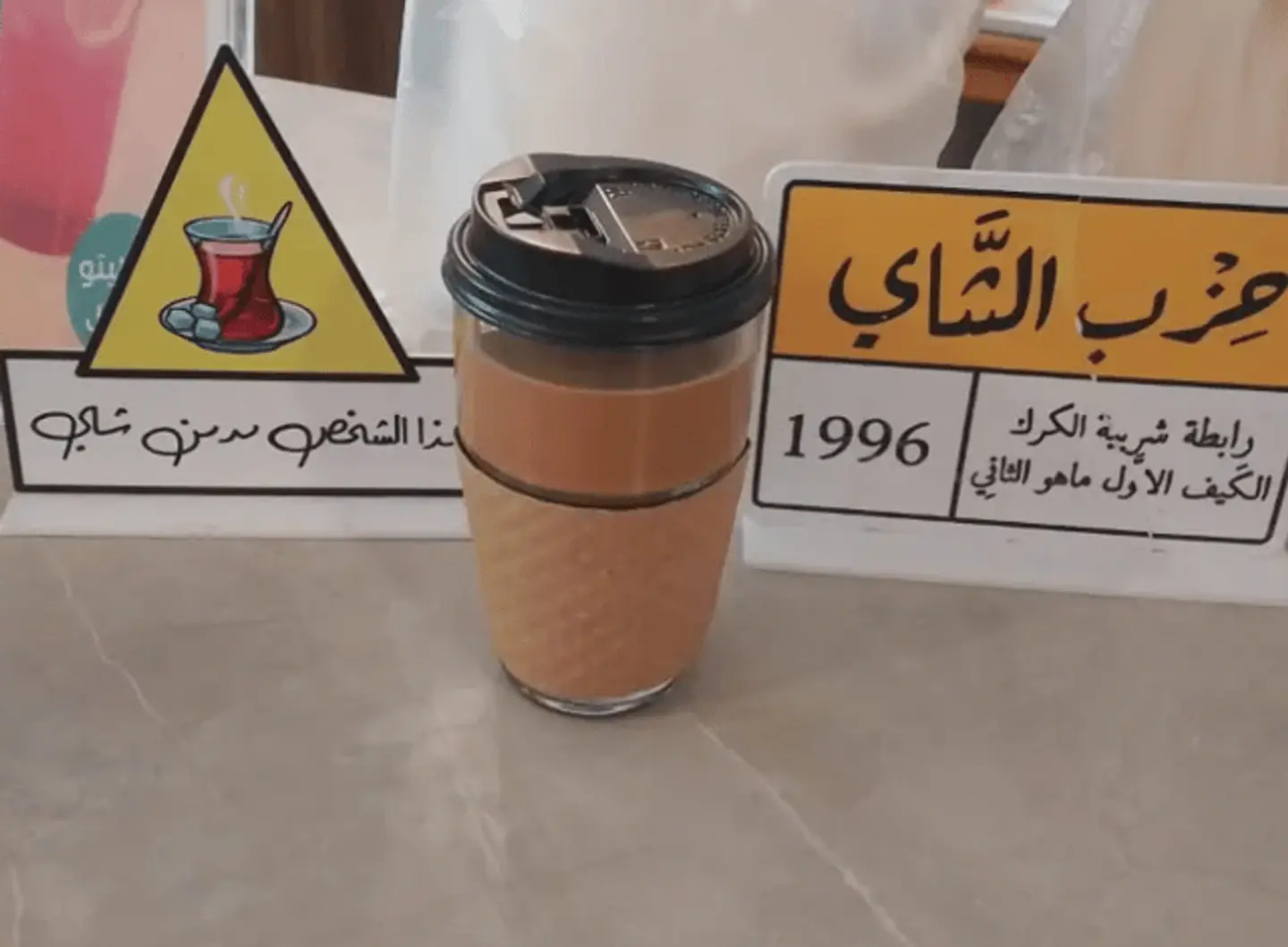 Special Karak Glass Cup