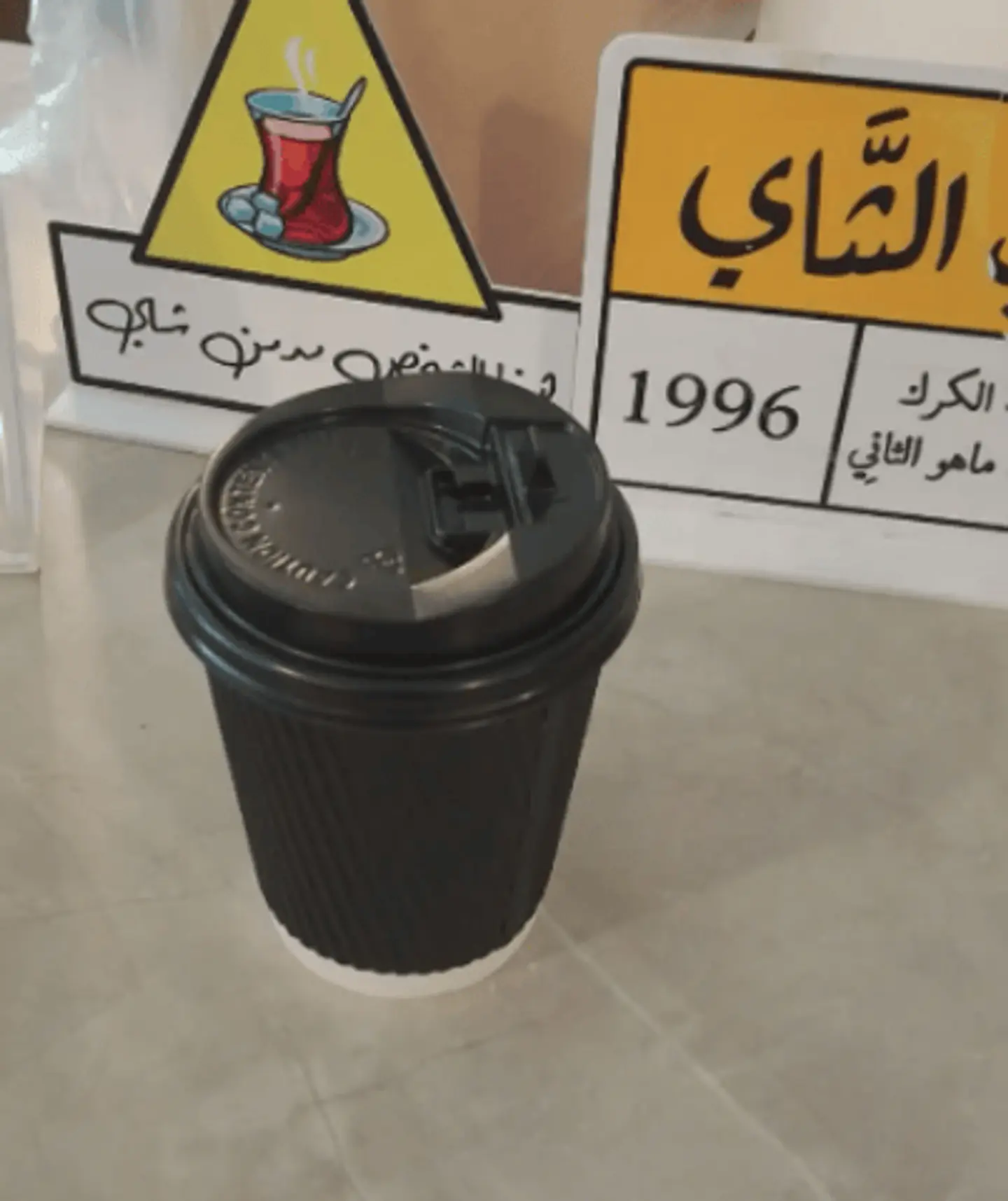 Turkish Coffee