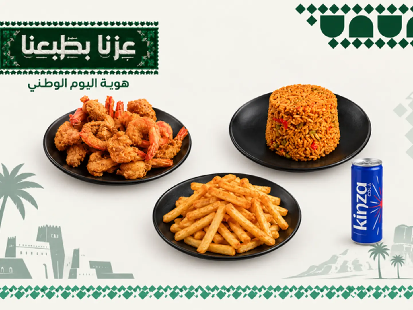 National Day Offer