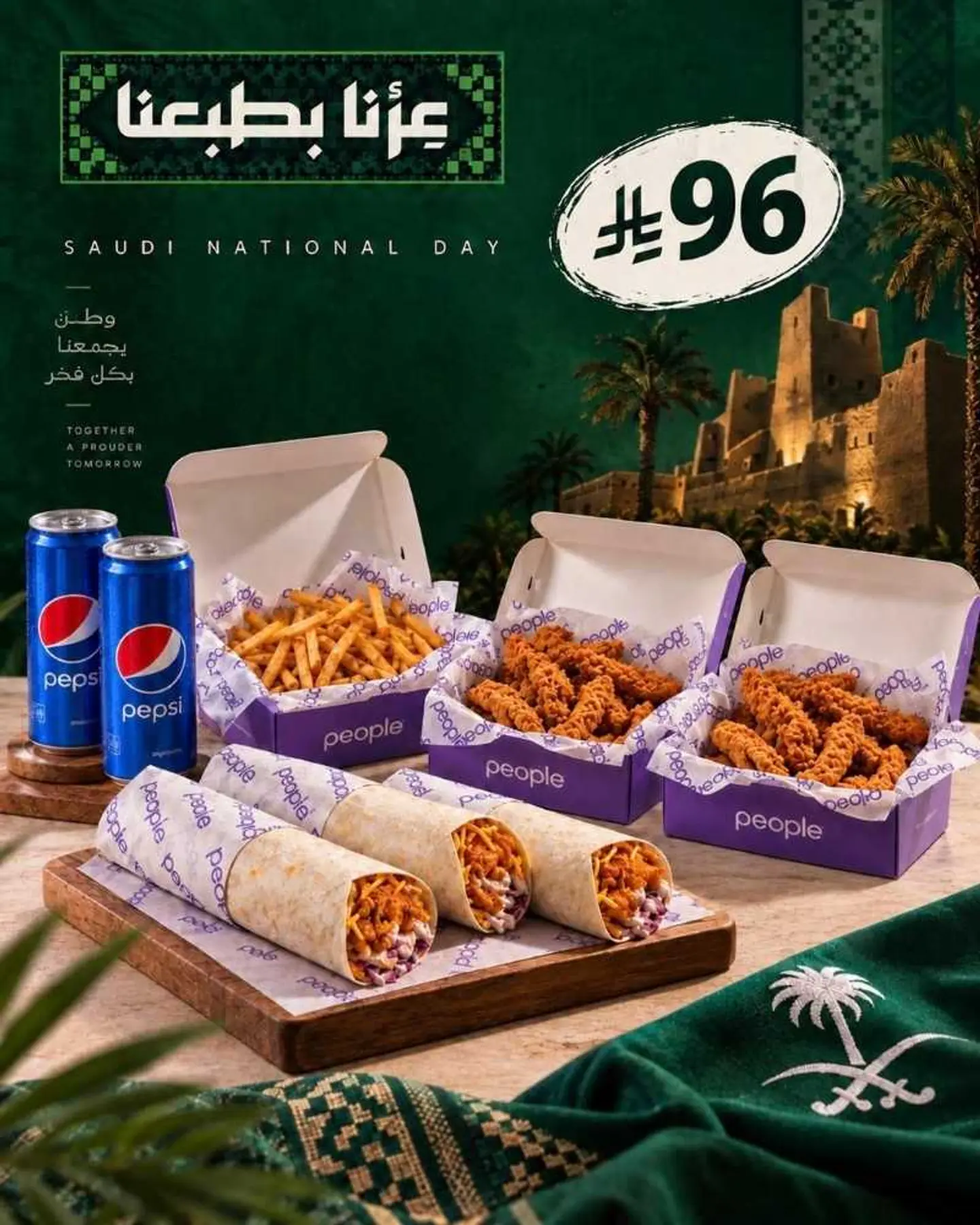 عرض اليوم الوطني