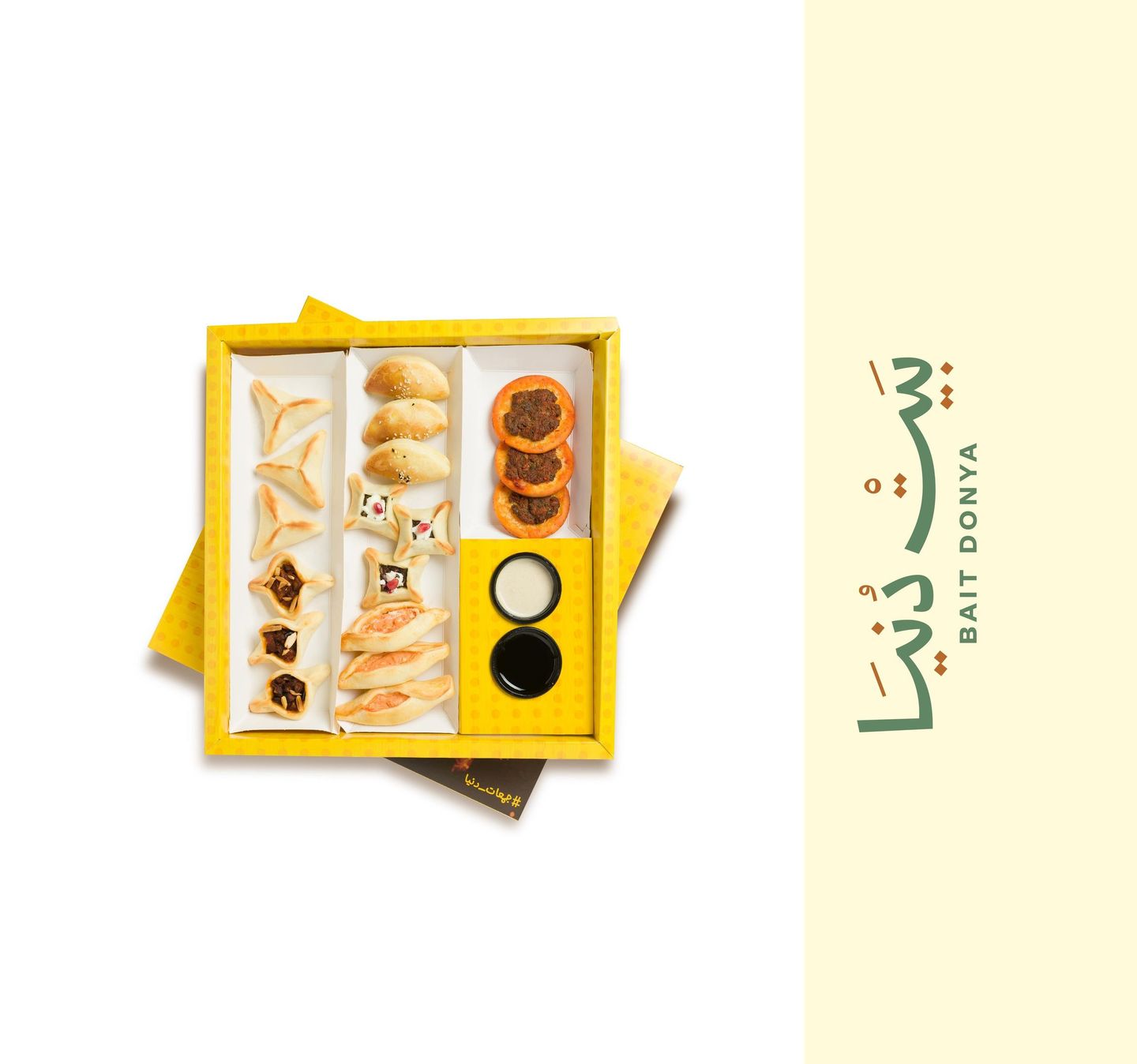 Fatayer Box