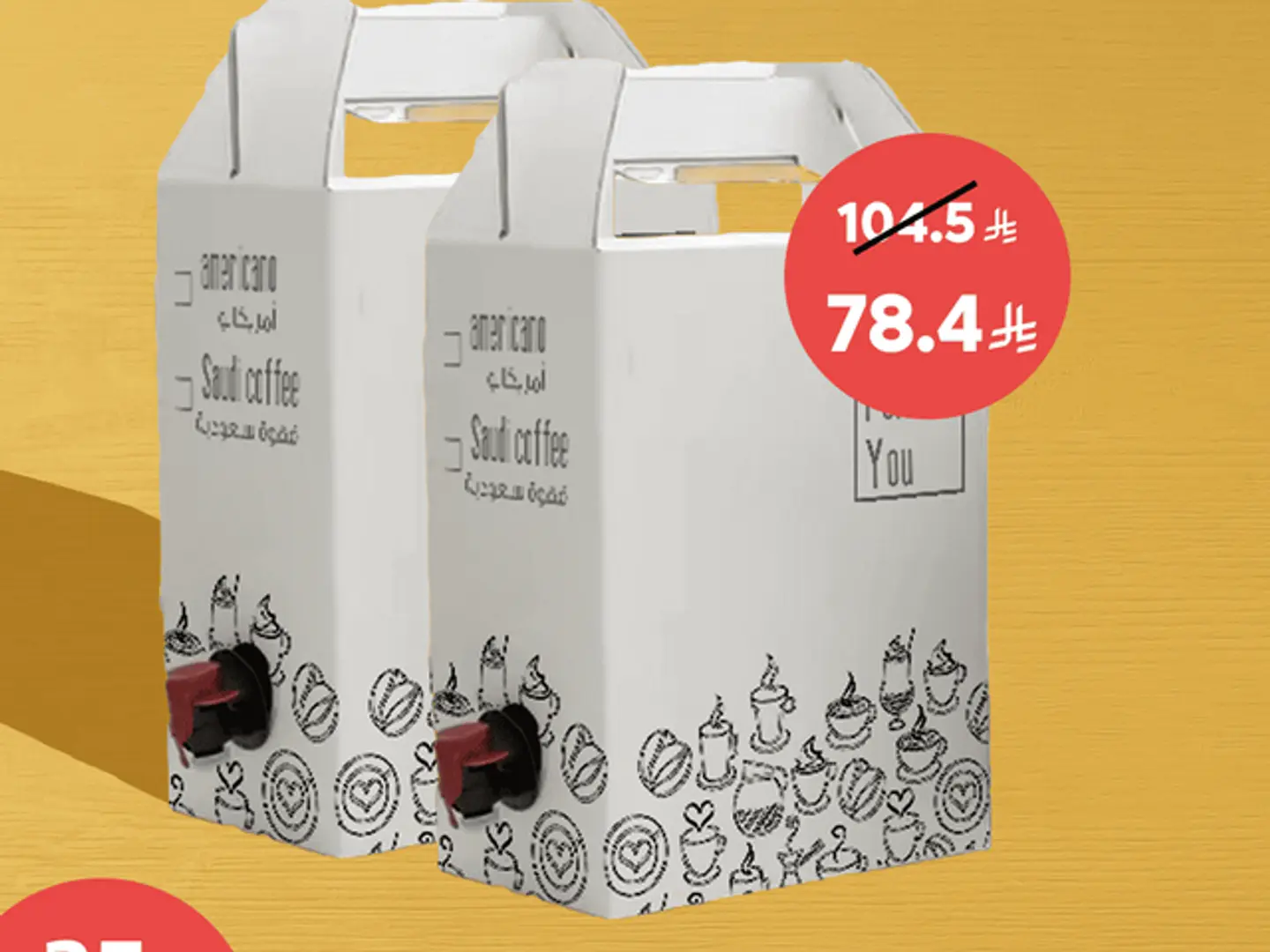 قهوة سعودية جمعات