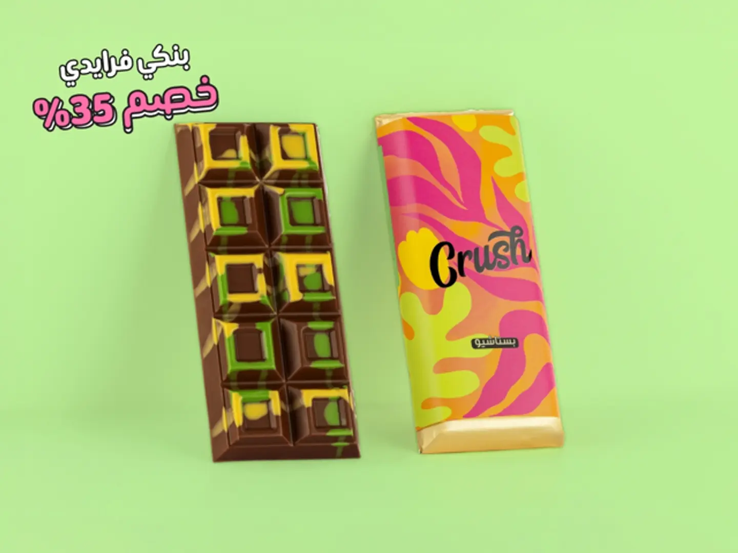 بستاشيو كرش