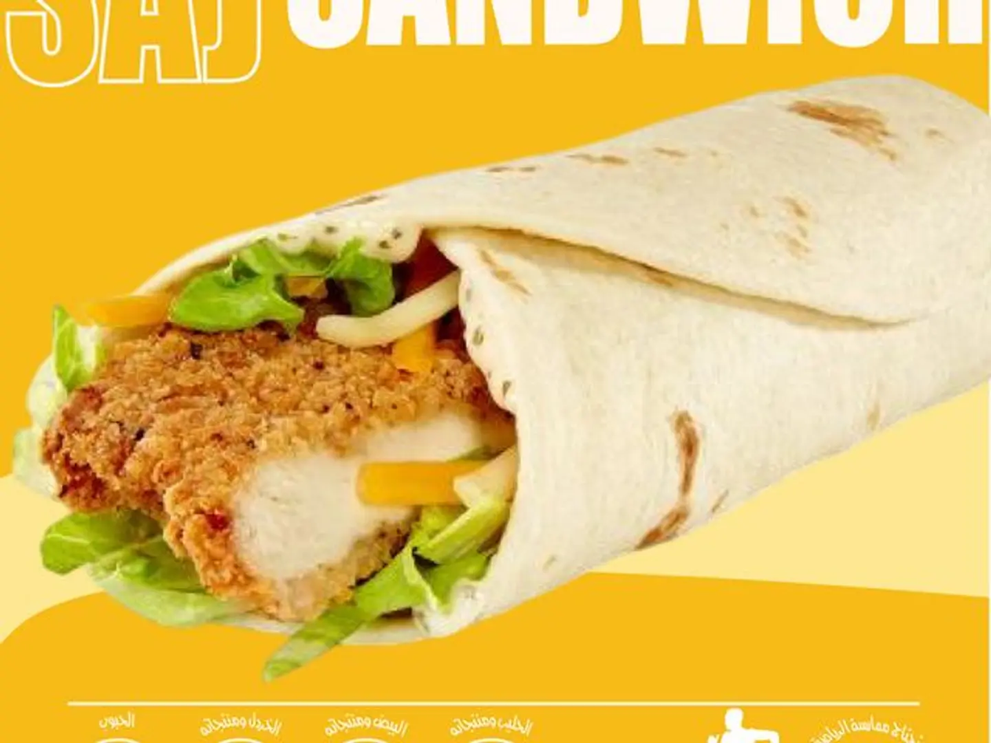 Chicken Saj Sandwich