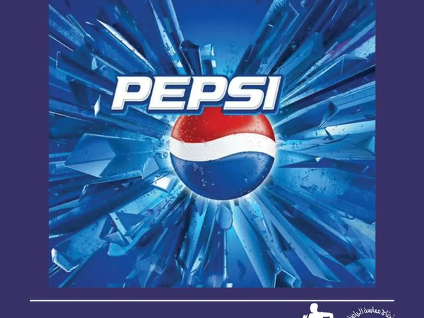 Pepsi Cola