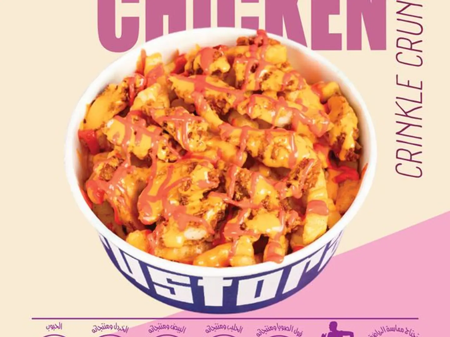 Crispy Chicken Crinkle Crunch