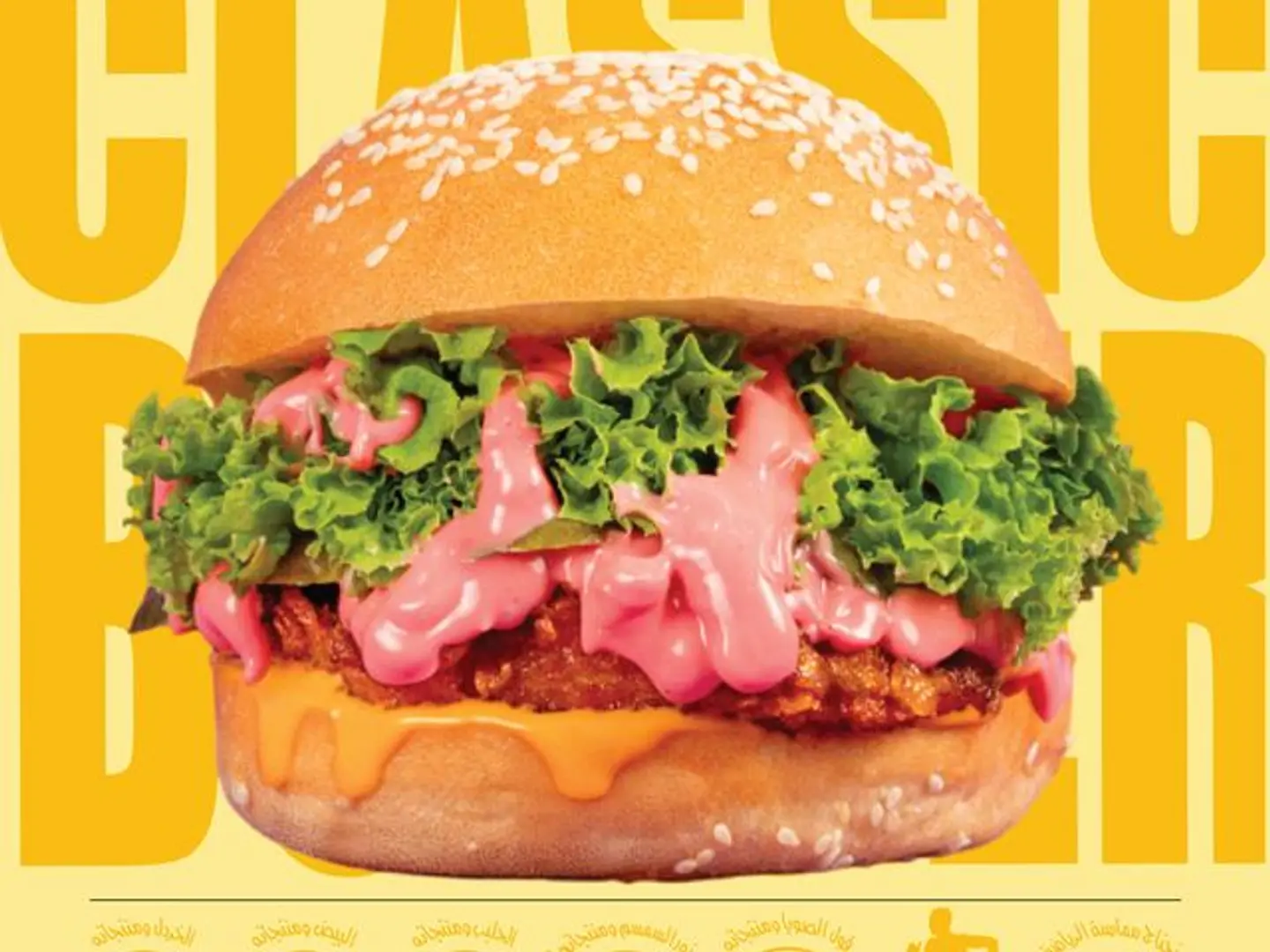 برجر دجاج كلاسيكي - حلم بين خبز البريوش!