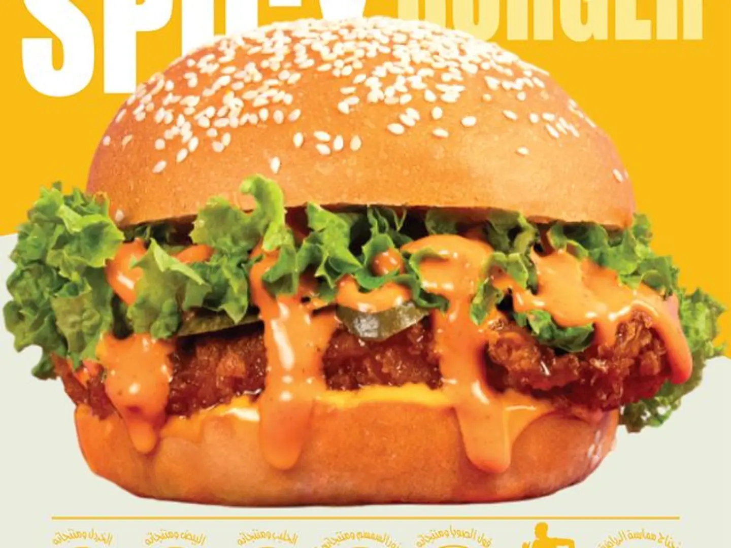 Spicy Chicken Burger Bring The Heat
