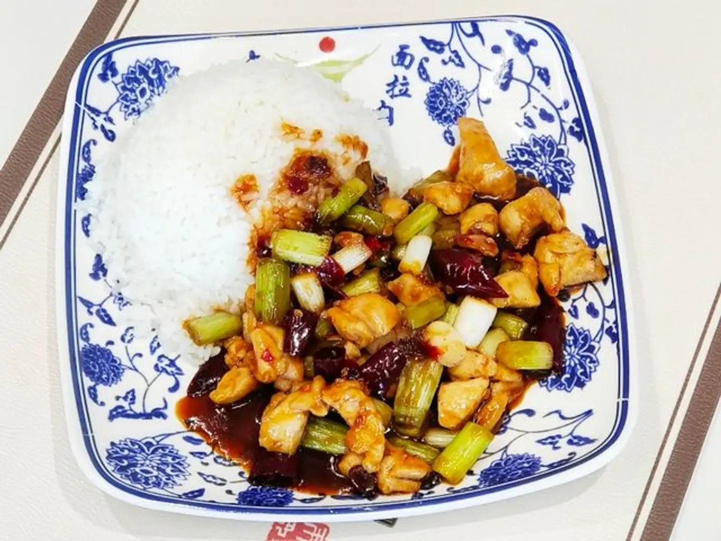 Kong Pao Chicken Rice