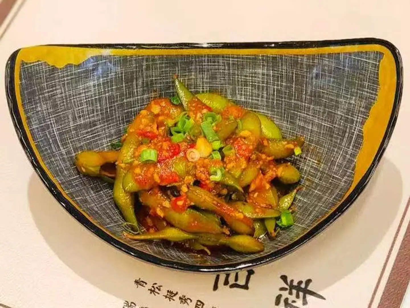 Special Edamame