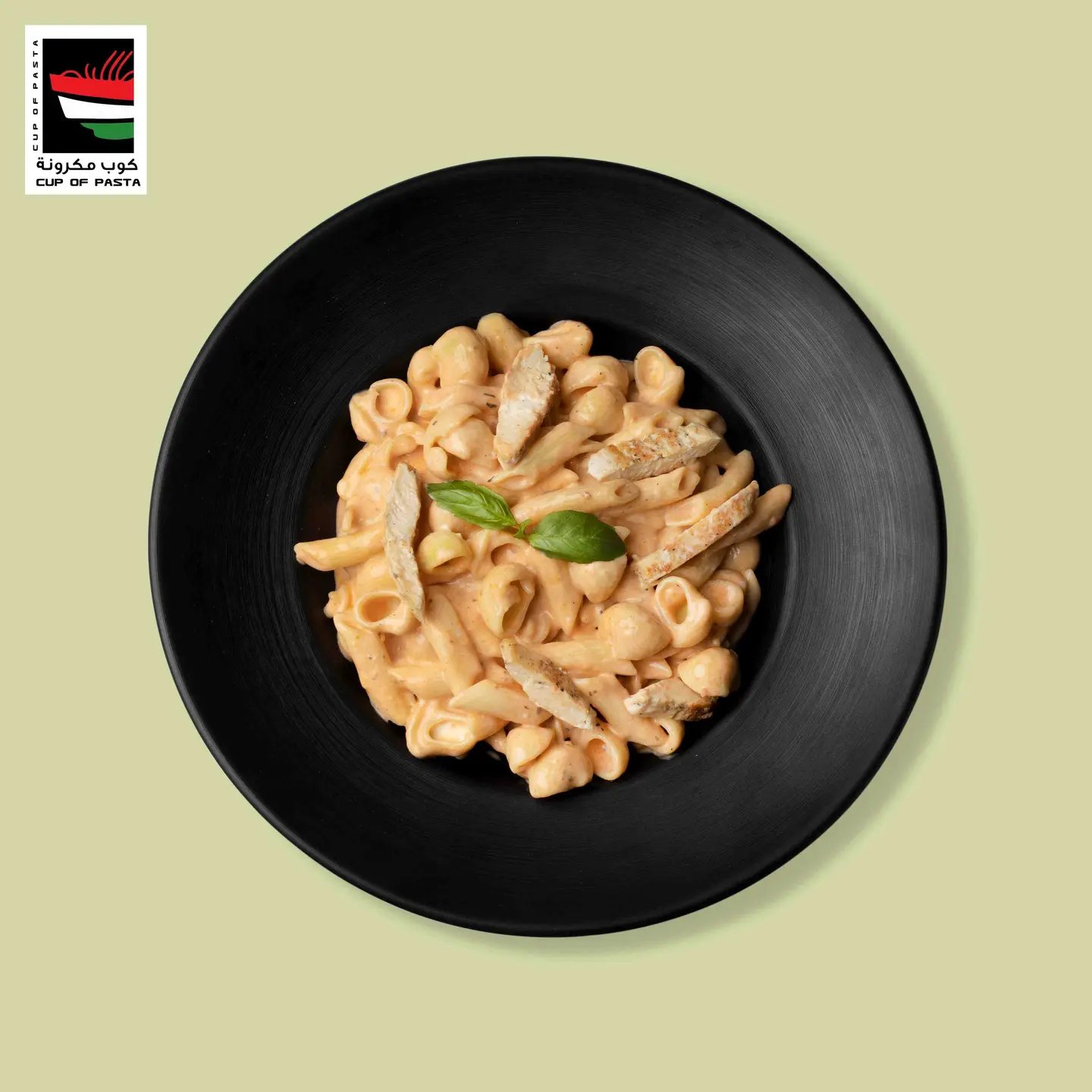 باستا بالدجاج المشوي - وسط