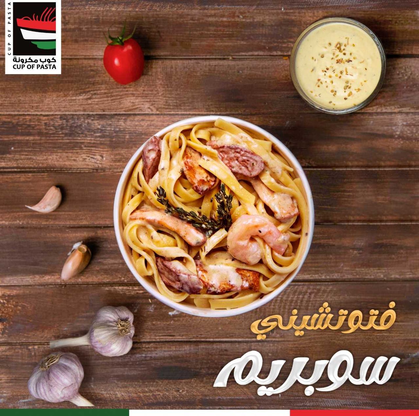فيتوتشيني سوبريم - وسط