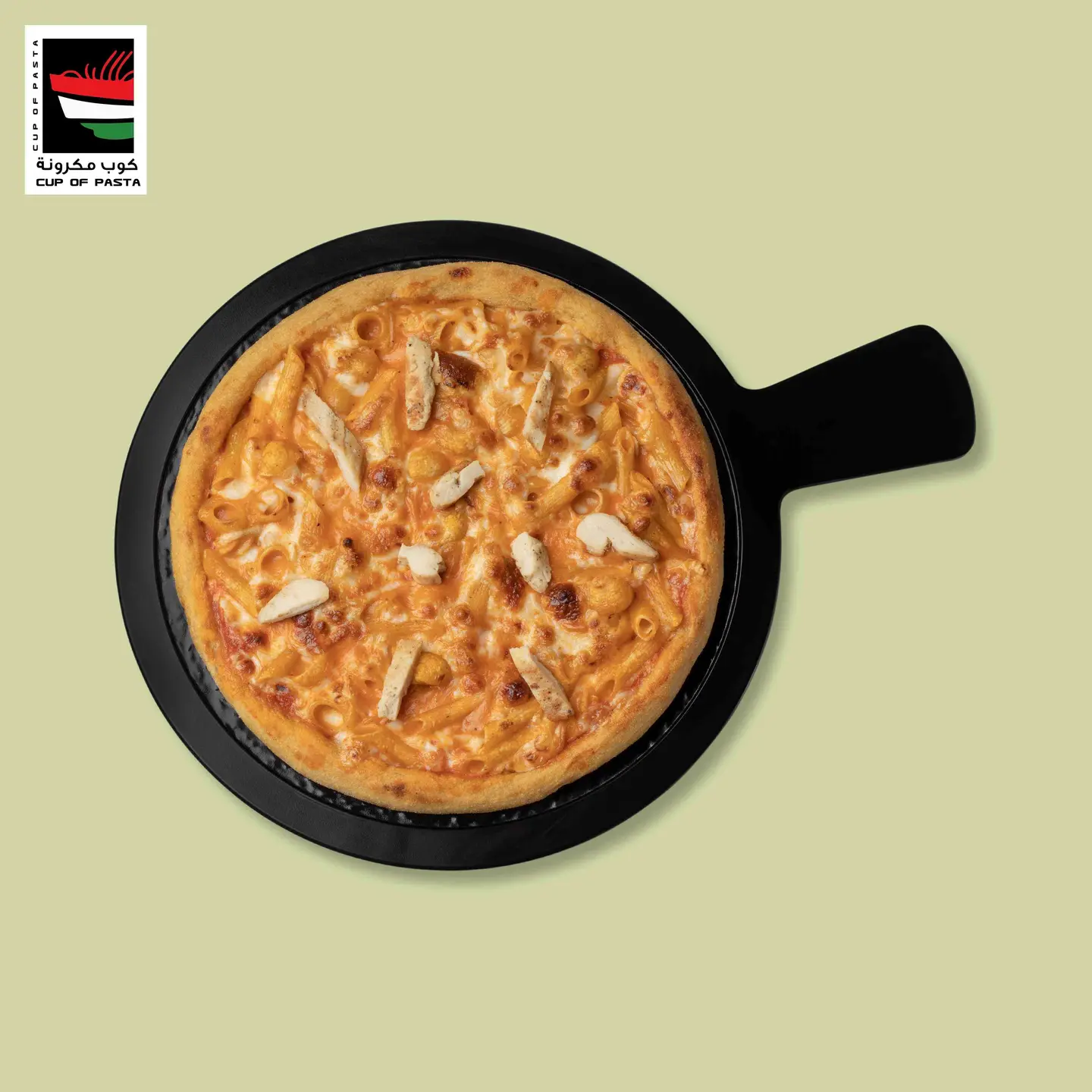 بيتزا المكرونة بالدجاج المشوي صغير