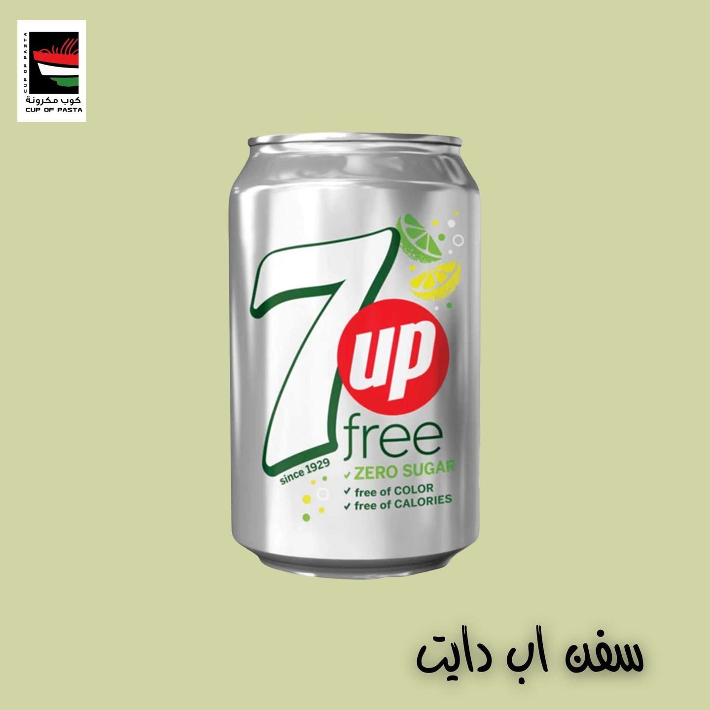 سفن اب دايت