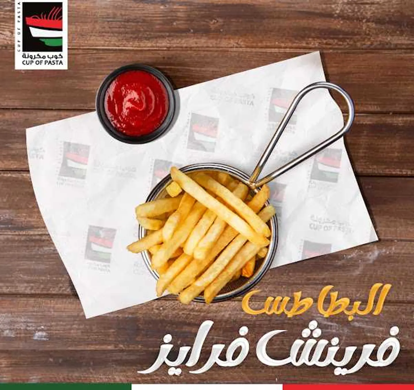 بطاطس مقلية - عادي