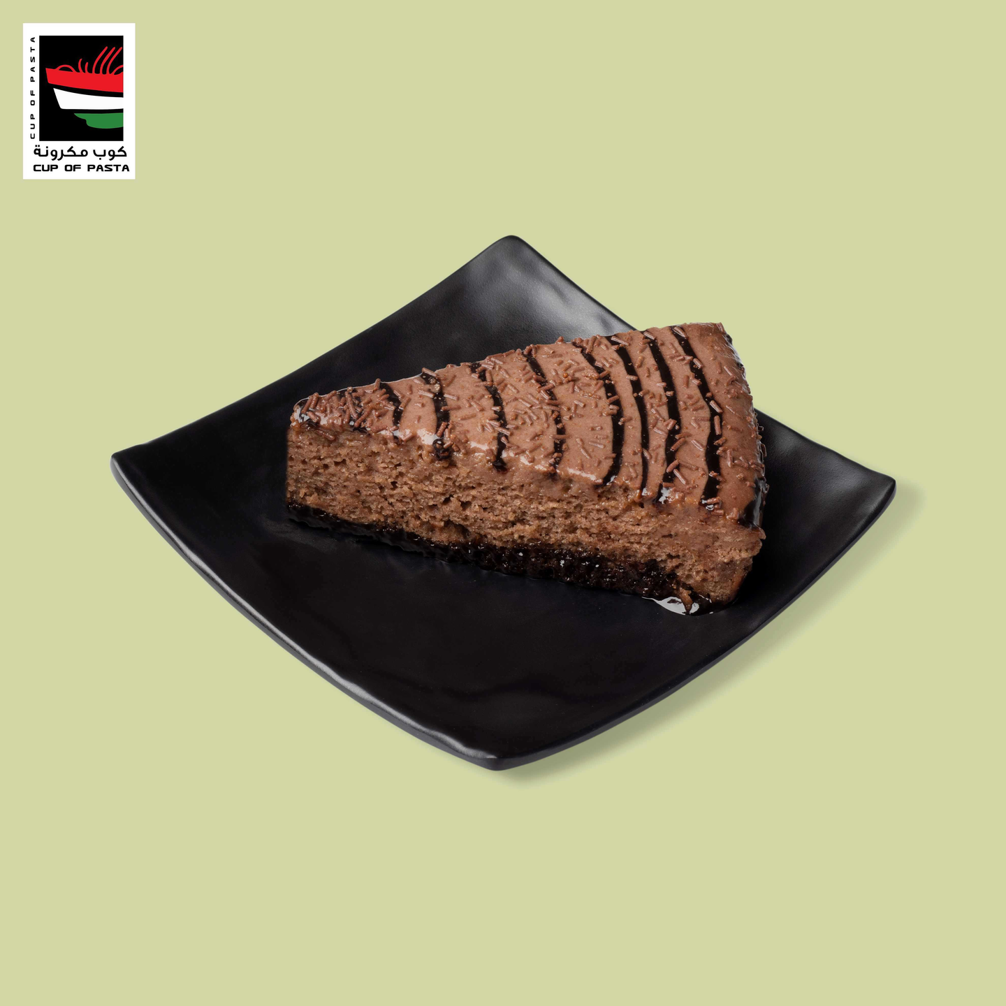 كيكة شوكولاته