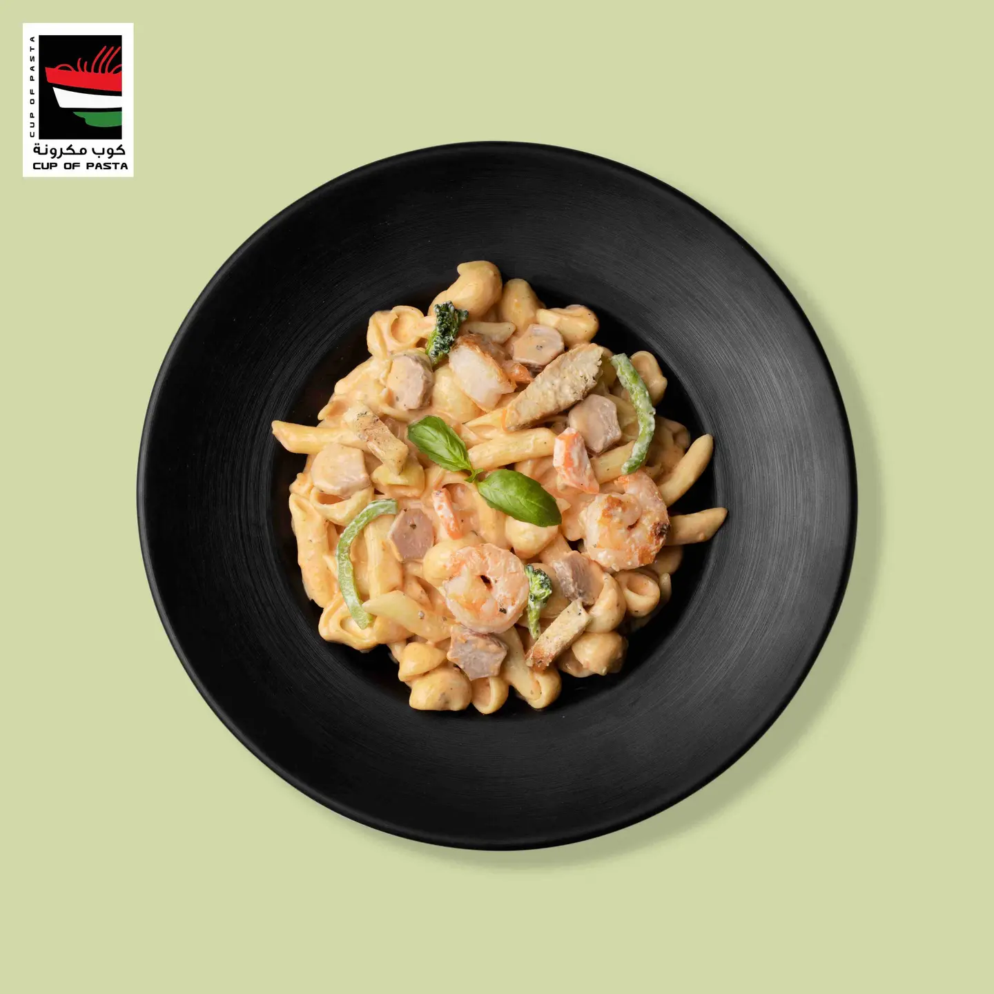 باستا مكس سوبريم وسط