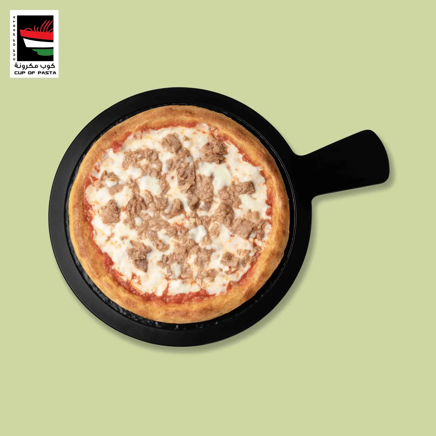 بيتزا بالتونه - صغير